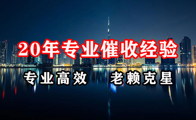 奉新要账公司